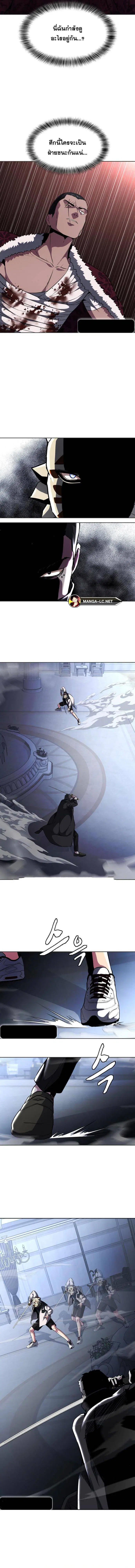 The Boy of Death ตอนที่ 184 หน้า 17