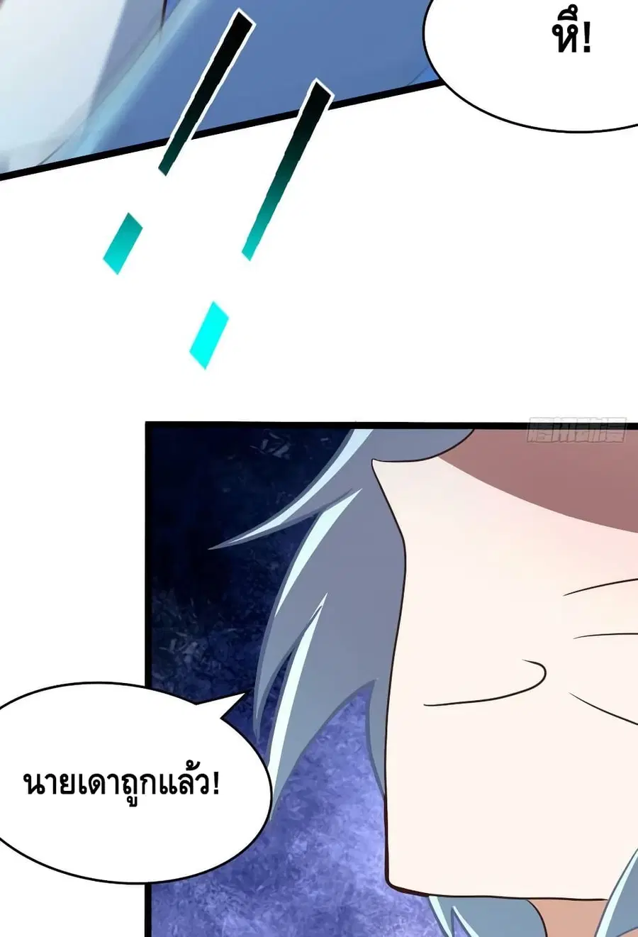 High Energy Strikes ตอนที่ 221 หน้า 23