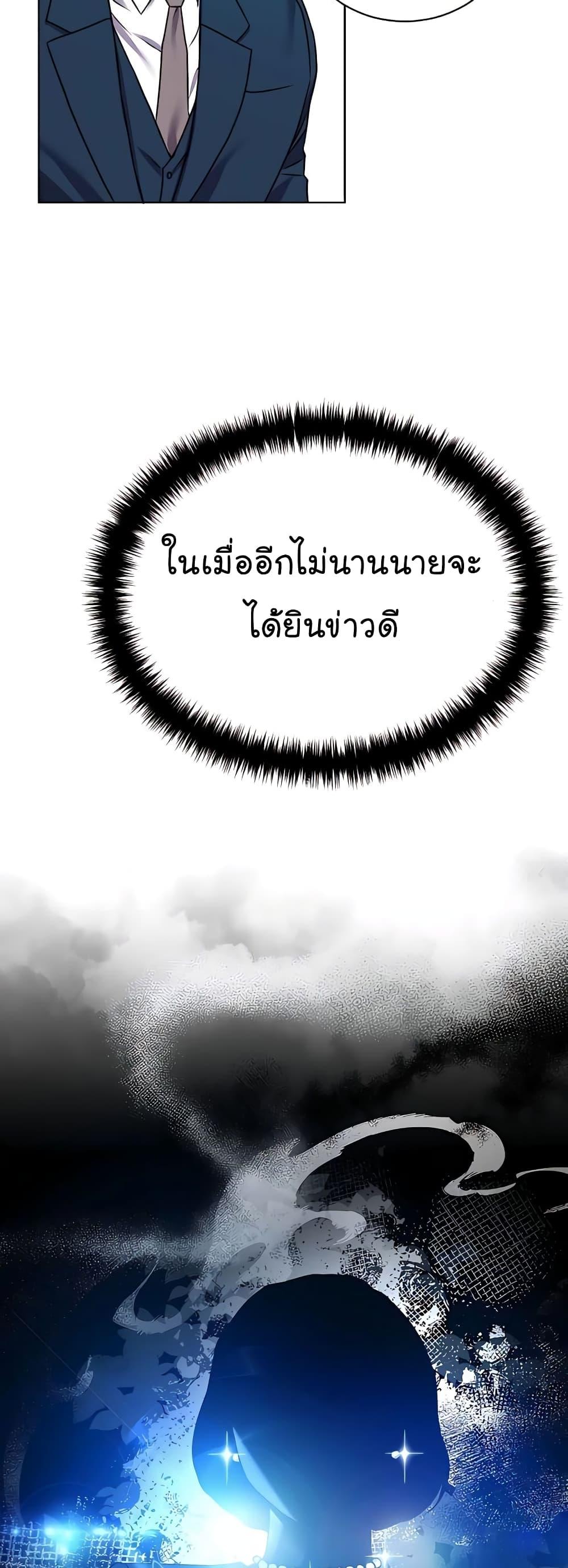 National Tax Service Thug ตอนที่ 17 หน้า 34