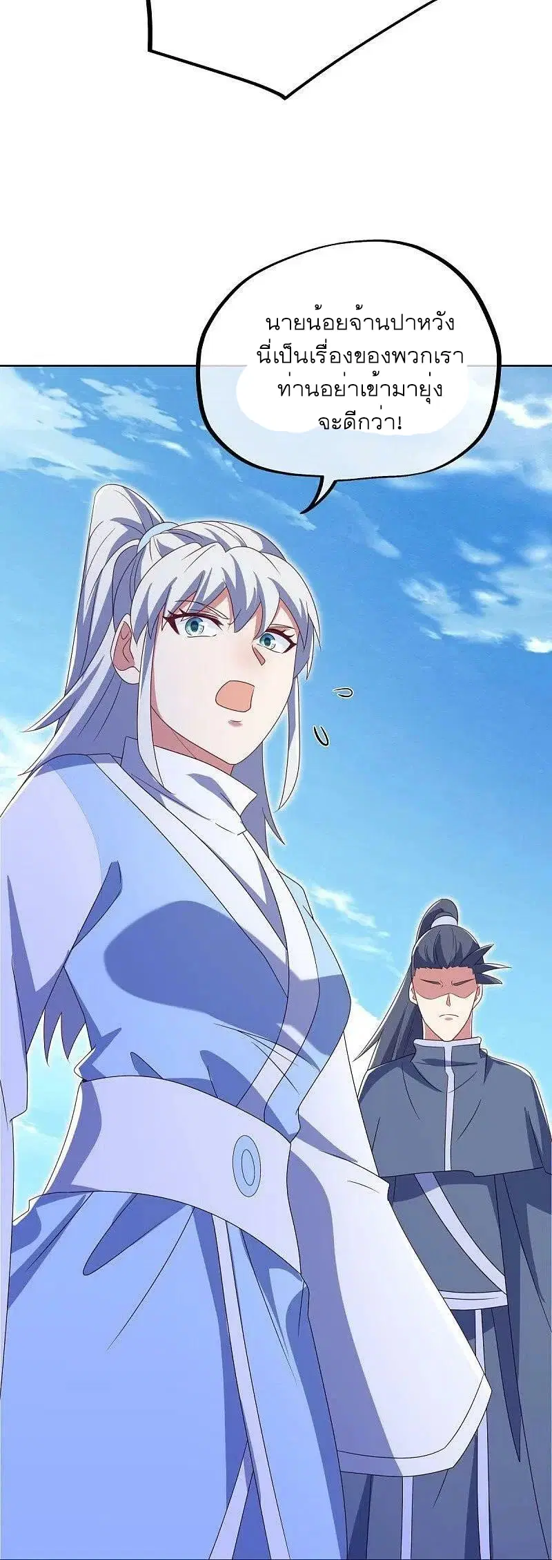 Peerless Battle Spirit ตอนที่ 517 หน้า 31