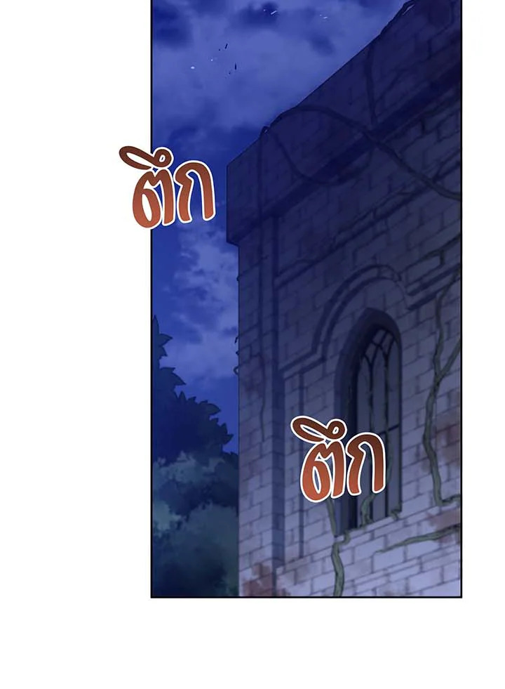 Necromancer Academy’s Genius Summoner ตอนที่ 71 หน้า 92