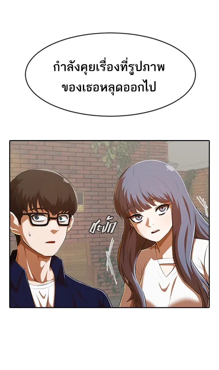 Random Chat ตอนที่ 214 หน้า 39