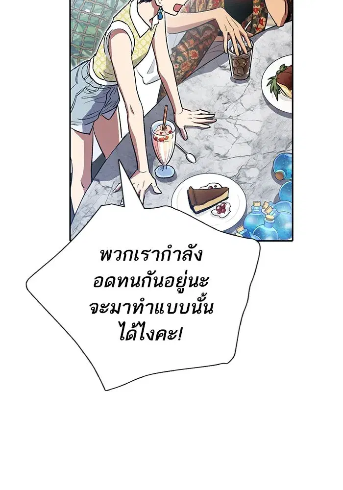 The S-Classes That I Raised (My S-Class Hunters) ตอนที่ 109 หน้า 65