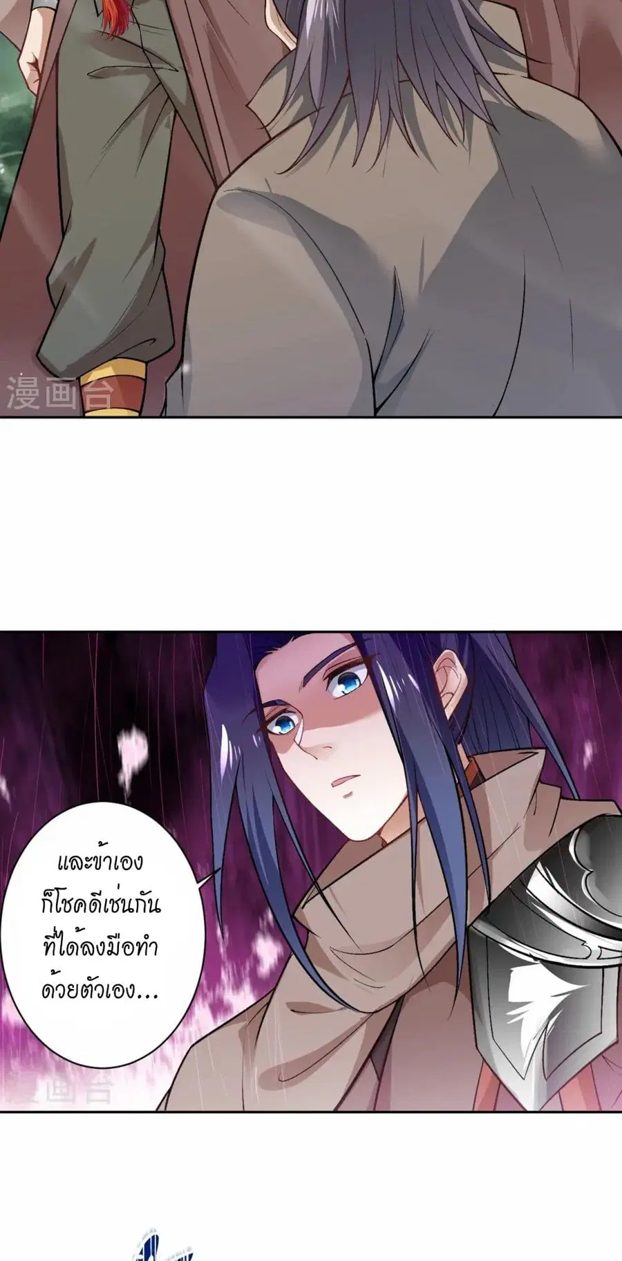 Against the Gods ตอนที่ 544 หน้า 26