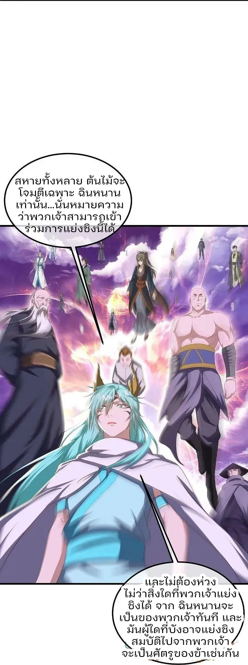 Peerless Battle Spirit ตอนที่ 575 หน้า 6