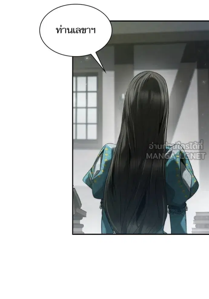 I Am the Queen in This Life ตอนที่ 152 หน้า 102