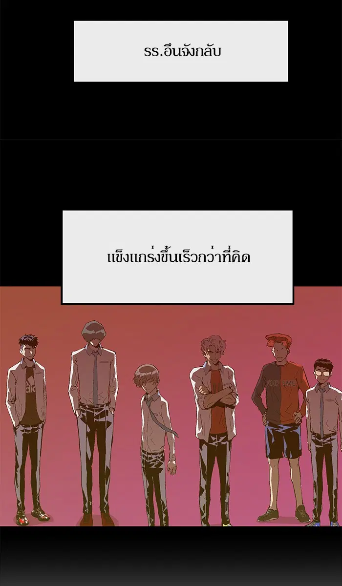 Weak Hero ตอนที่ 62 หน้า 60