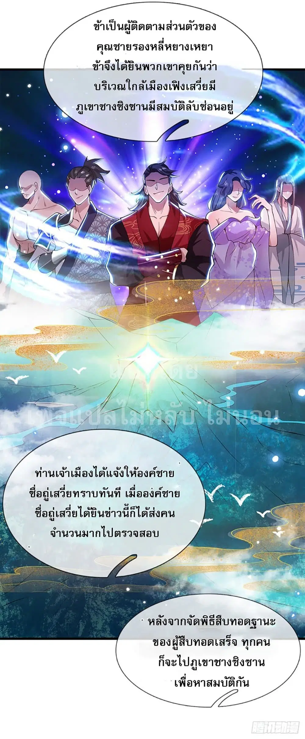 Royal God of War, Rising Dragon ตอนที่ 5 หน้า 5