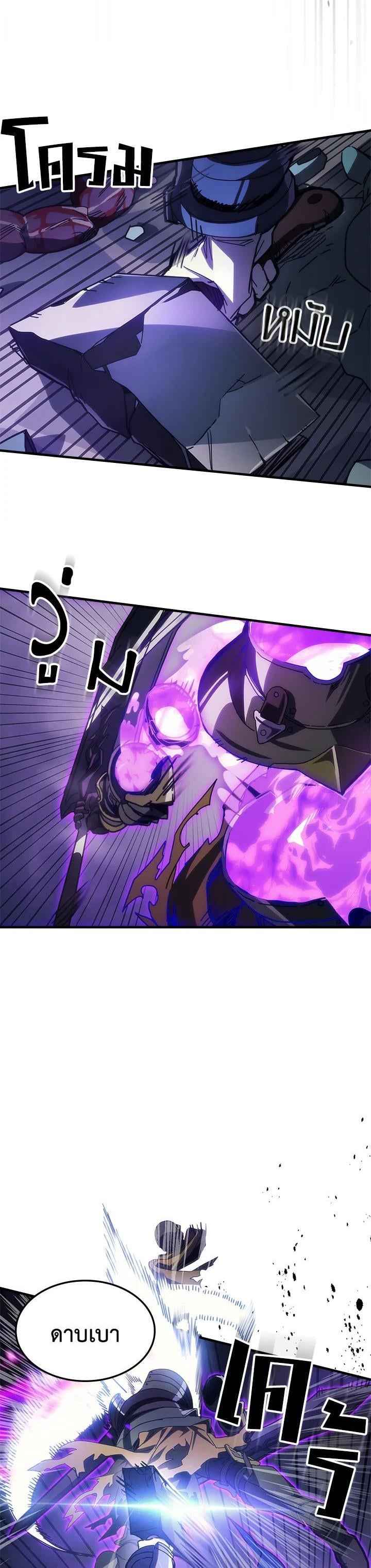Mr Devourer Please Act Like a Final Boss ทำตัวให้สมกับเป็นมอนสเตอร์บอสหน่อยสิ คุณสวอลโลว์! ตอนที่ 30 หน้า 8