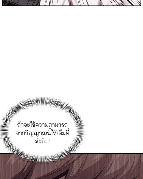 The Boy of Death ตอนที่ 20 หน้า 69