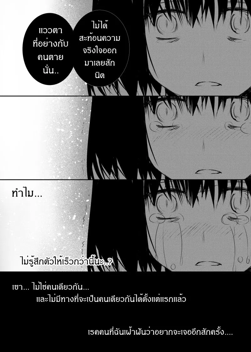 Path A waY ตอนที่ 120 หน้า 19