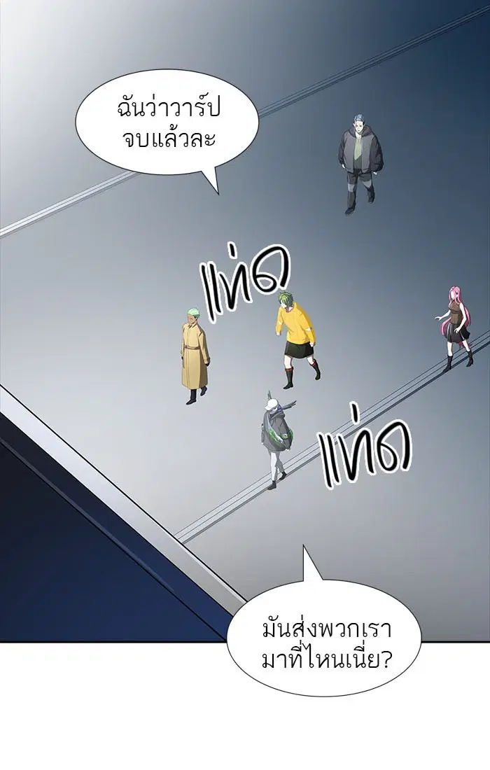 Tower of God ตอนที่ 545 หน้า 105