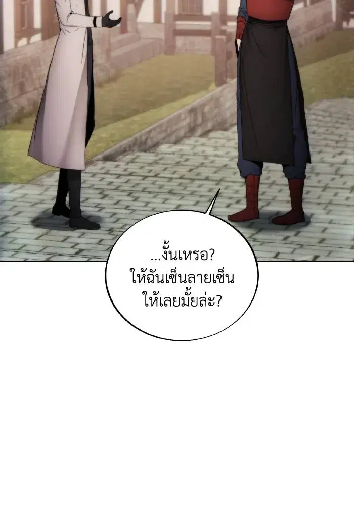 How to Live as a Villain ตอนที่ 85 หน้า 14