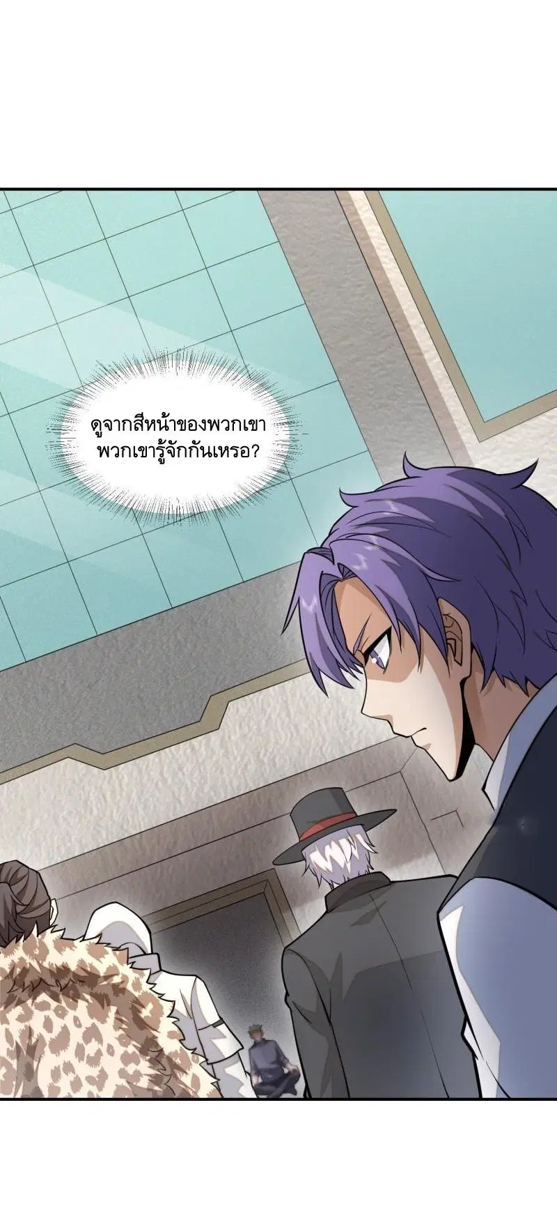 The First Order ตอนที่ 390 หน้า 14