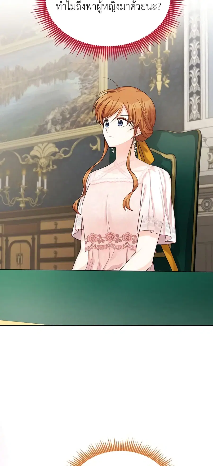The Soulless Duchess ตอนที่ 48 หน้า 28