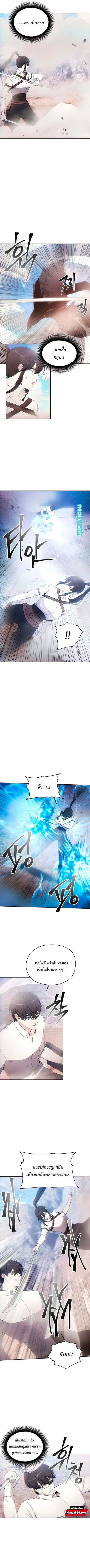 How to Live as a Villain ตอนที่ 57 หน้า 7