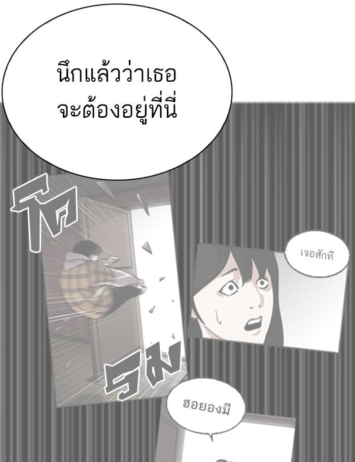Lookism ตอนที่ 268 หน้า 61