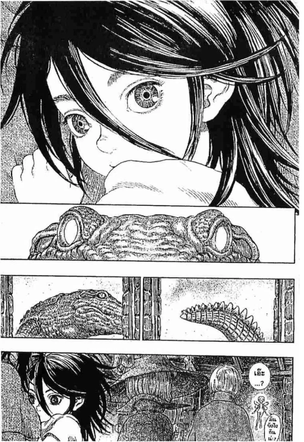 Berserk ตอนที่ 248 หน้า 7