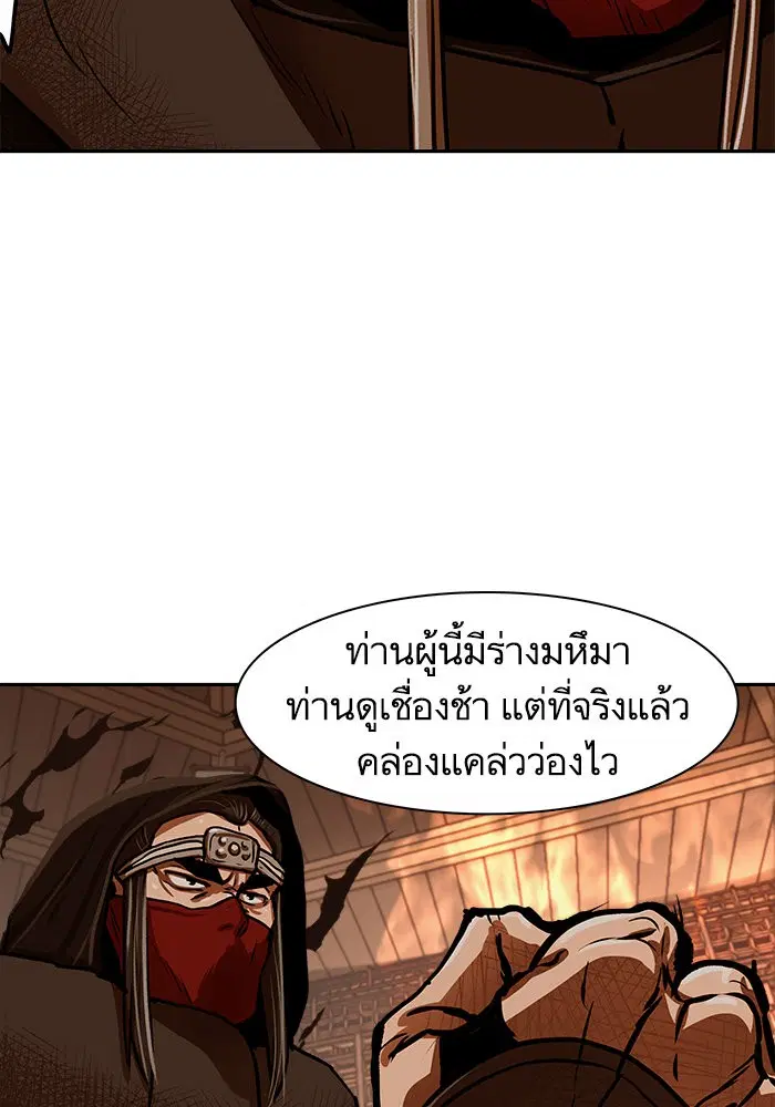 Escort Warrior ตอนที่ 166 หน้า 40