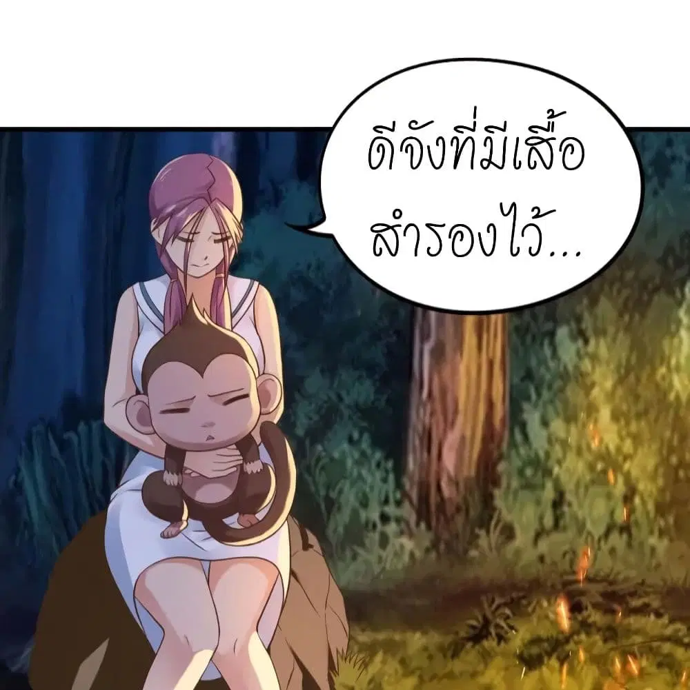 Player Reborn ตอนที่ 137 หน้า 29