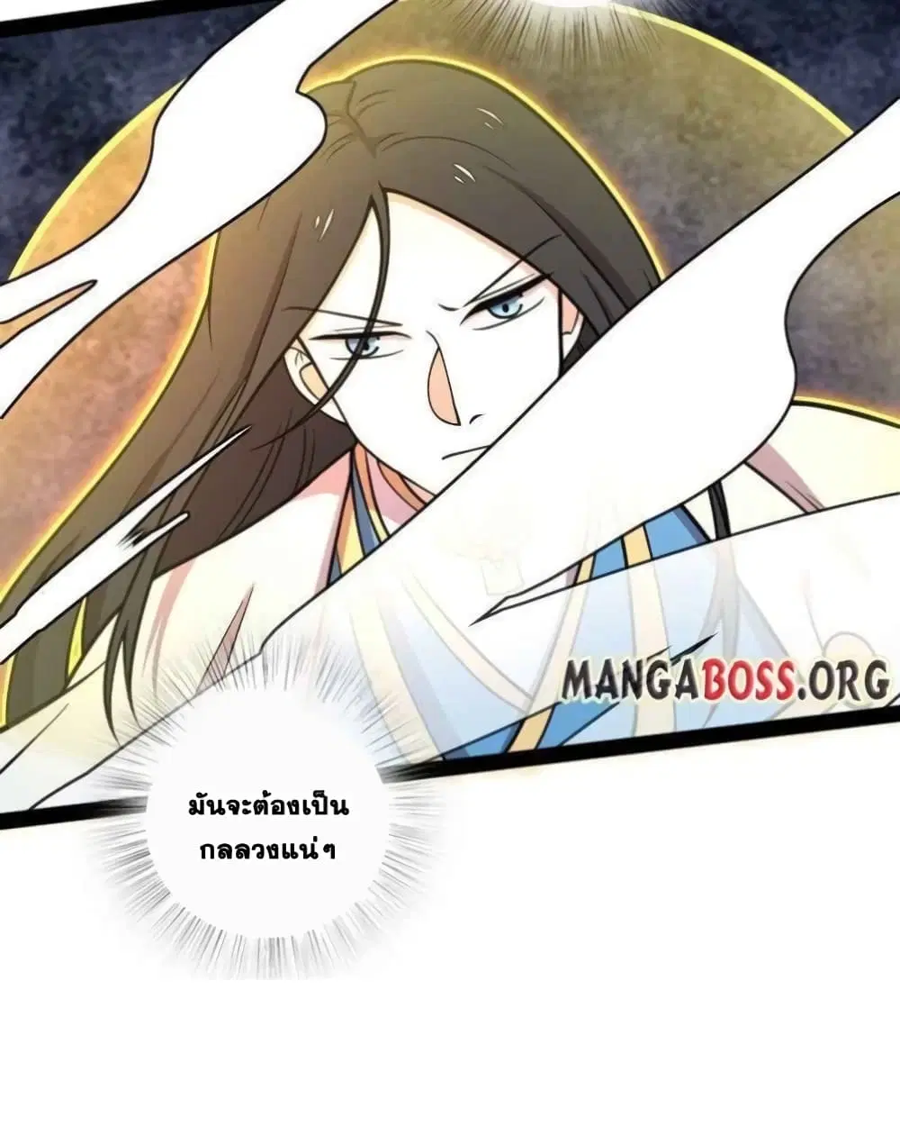 The Martial Emperor’s Life After Seclusion ตอนที่ 144 หน้า 21