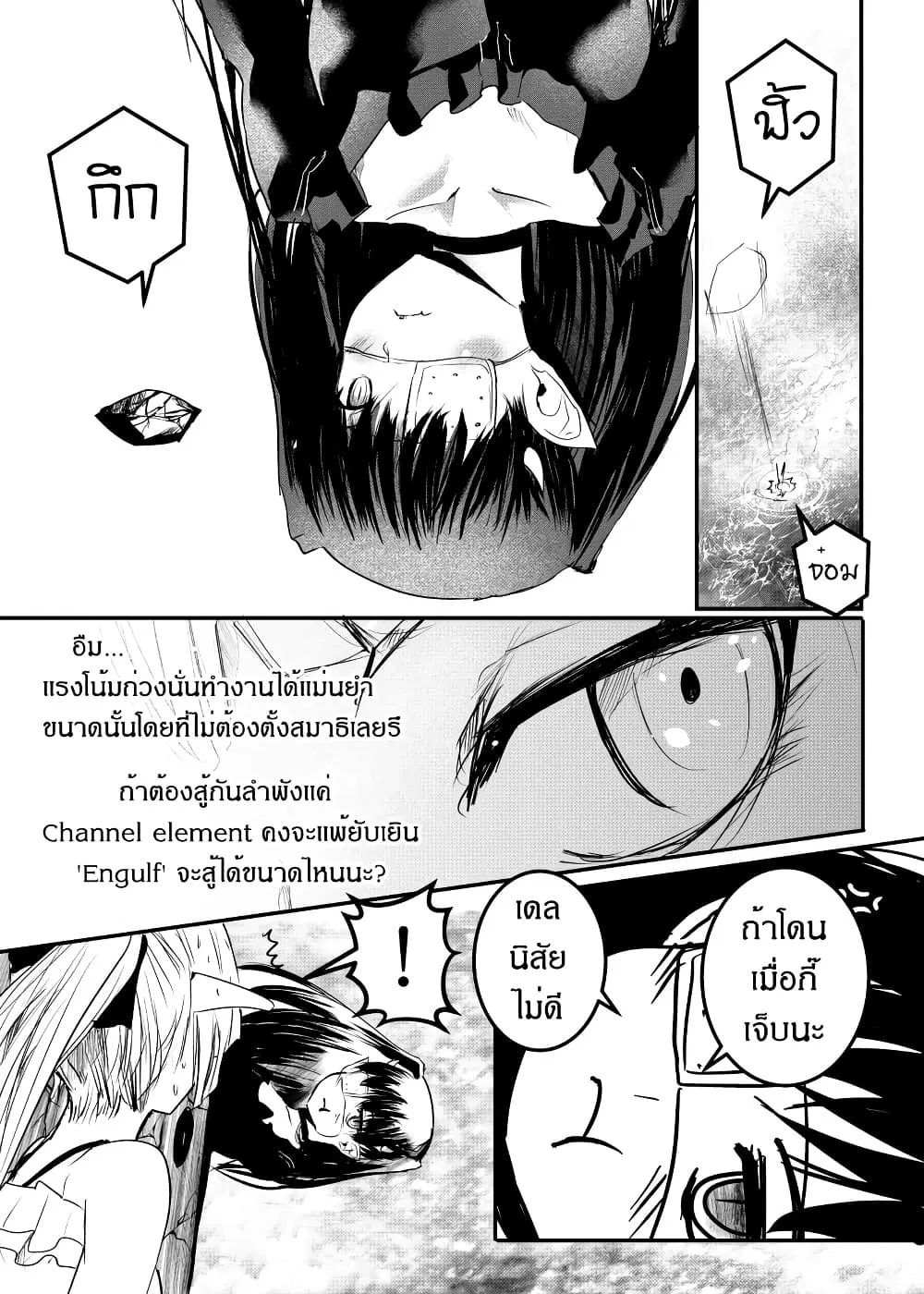 Path A waY ตอนที่ 167 หน้า 11