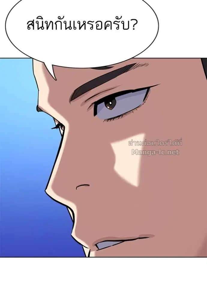 Reborn Rich ตอนที่ 108 หน้า 70