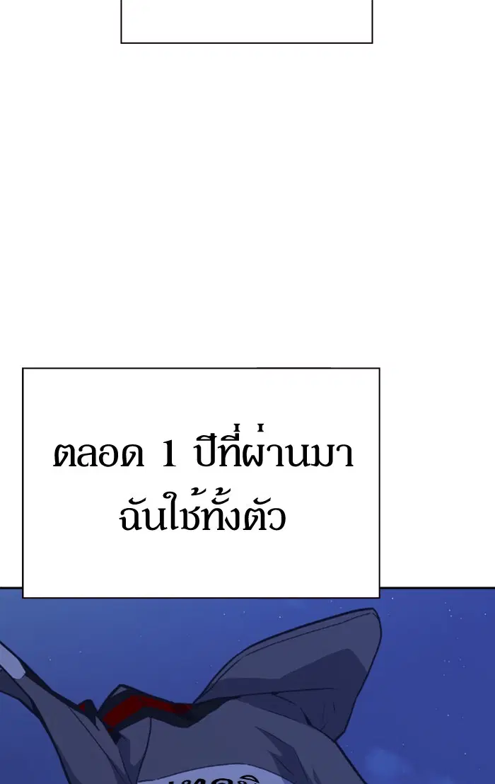 Study Group ตอนที่ 71 หน้า 116