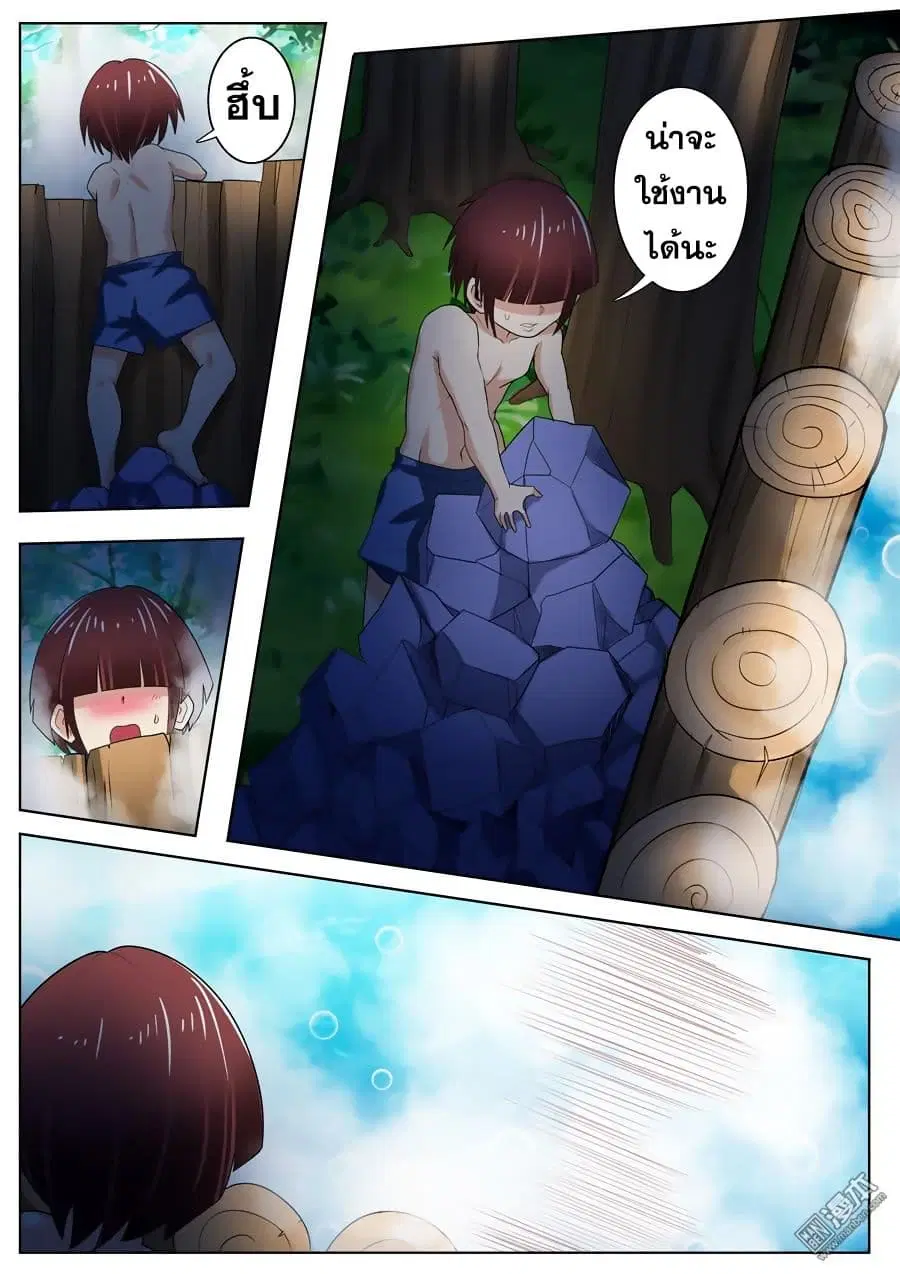 Hero? I Quit A Long Time Ago ตอนที่ 90 หน้า 16