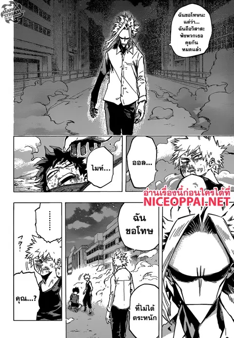 My Hero Academia ตอนที่ 120 หน้า 13