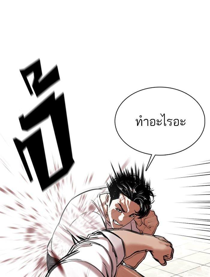 Lookism ตอนที่ 351 หน้า 61
