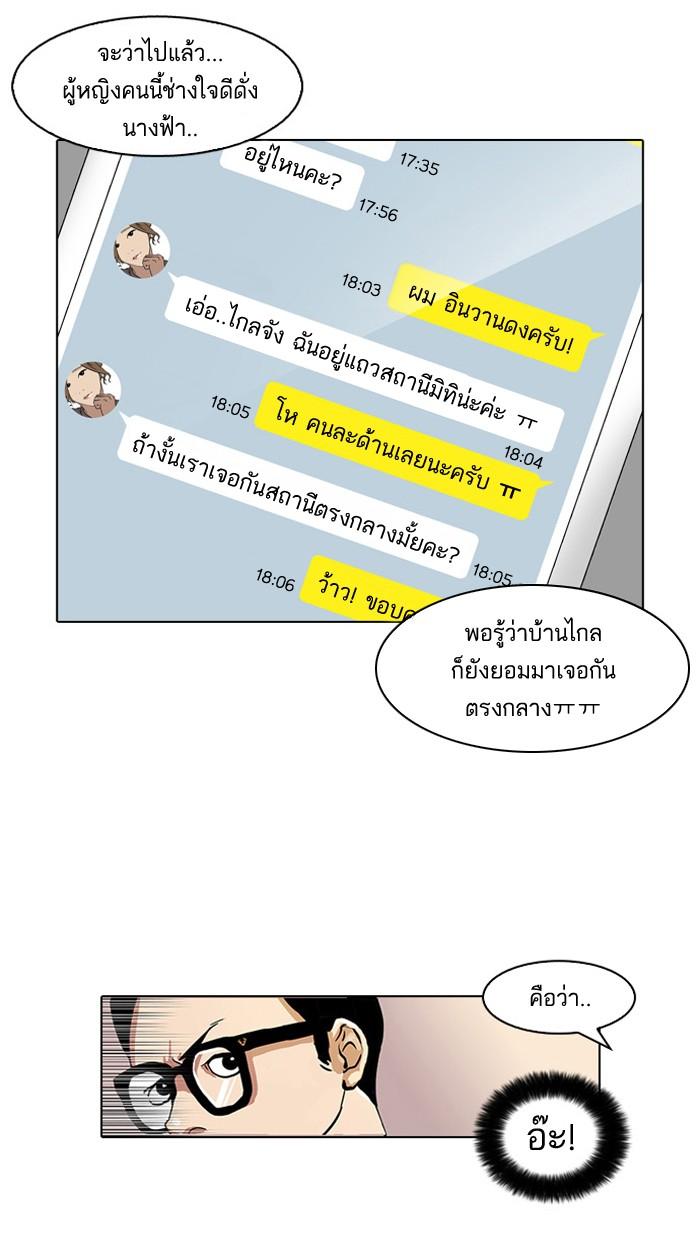 Lookism ตอนที่ 34 หน้า 32
