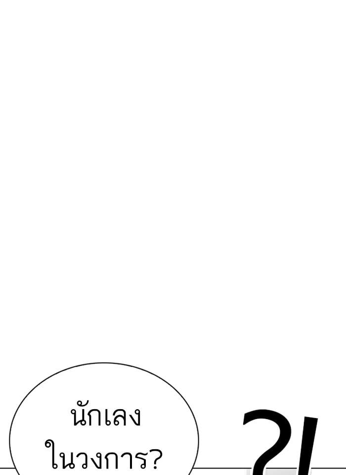 Lookism ตอนที่ 255 หน้า 112