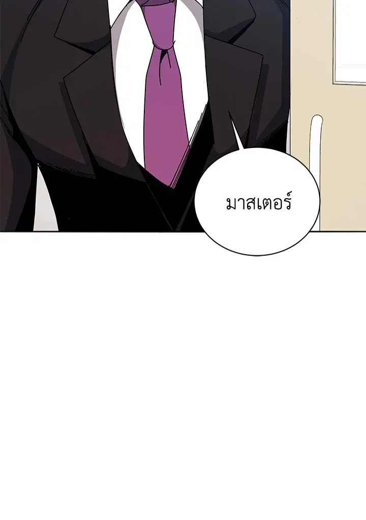 The Descent of the Demonic Master ตอนที่ 157 หน้า 4