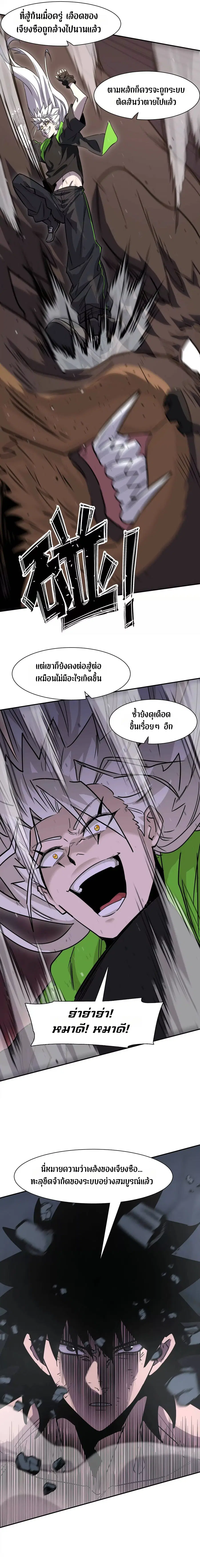 Mr.Zombie ตอนที่ 183 หน้า 6