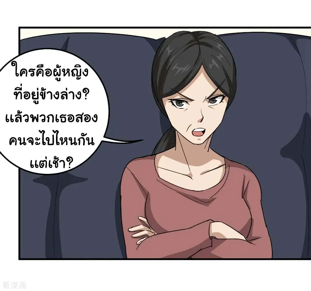 School Flower Master ตอนที่ 48 หน้า 12