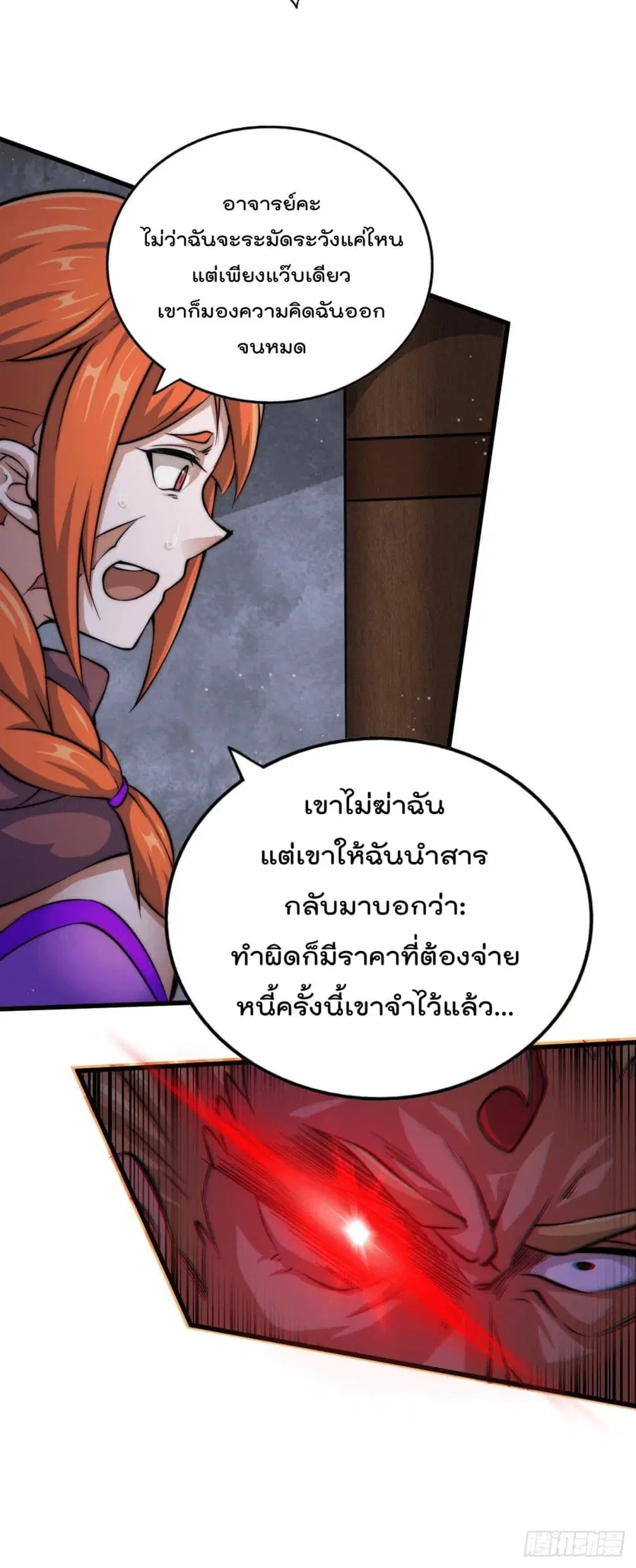 Who is your Daddy ตอนที่ 15 หน้า 46