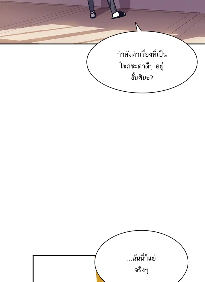 Study Group ตอนที่ 9 หน้า 18