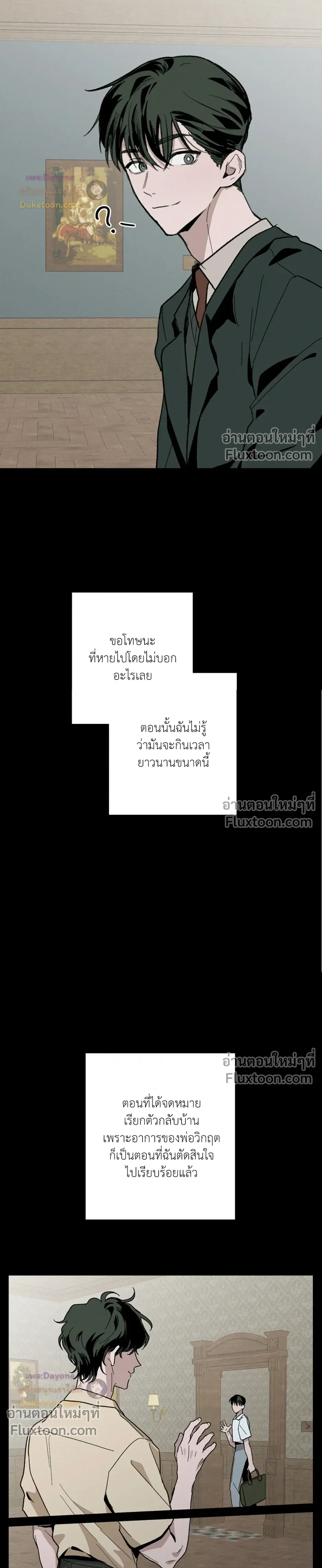 Cottage Garden – คอทเทจ การ์เด้น ตอนที่ 7 หน้า 21