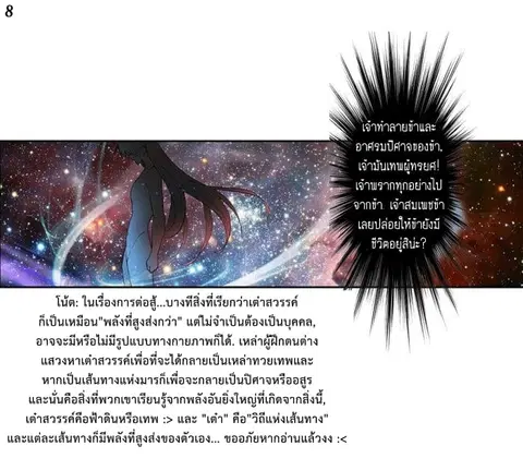 Above All Gods ตอนที่ 2 หน้า 9