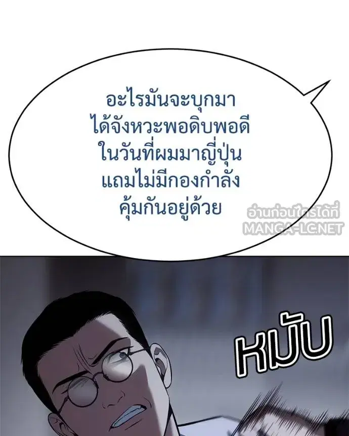 Baek XX ตอนที่ 108 หน้า 123