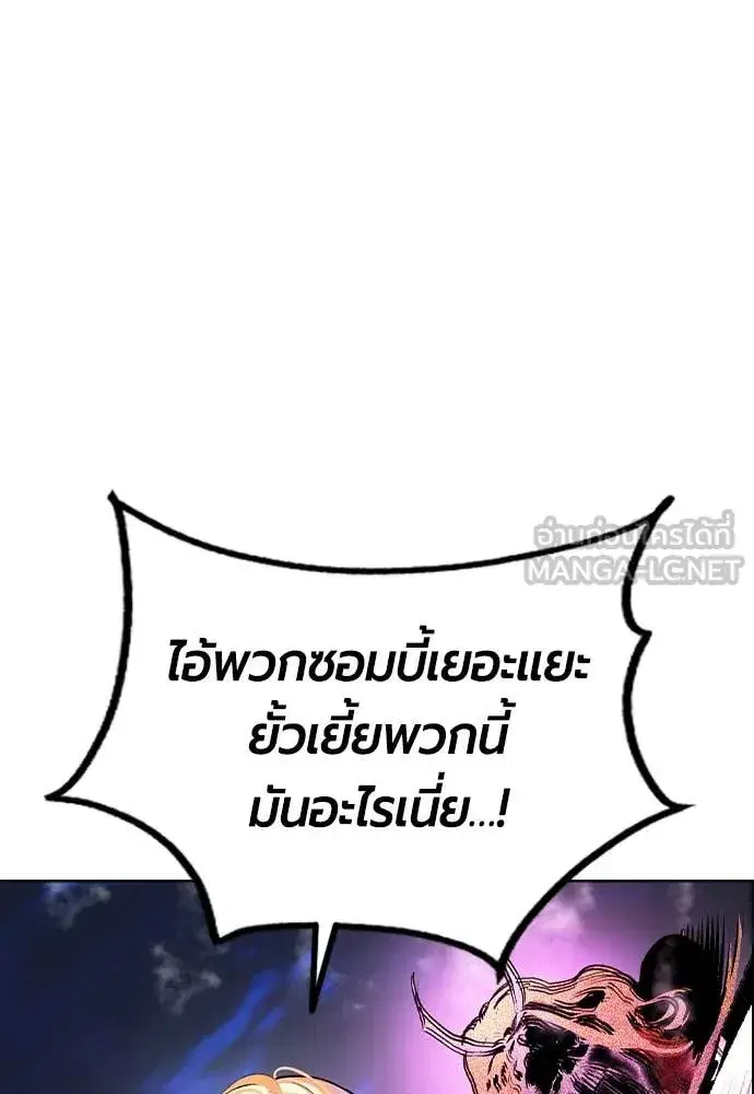 Jungle Juice ตอนที่ 169 หน้า 68