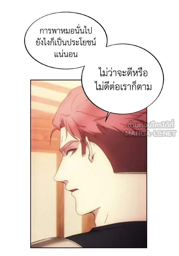 How to Live as a Villain ตอนที่ 86 หน้า 36