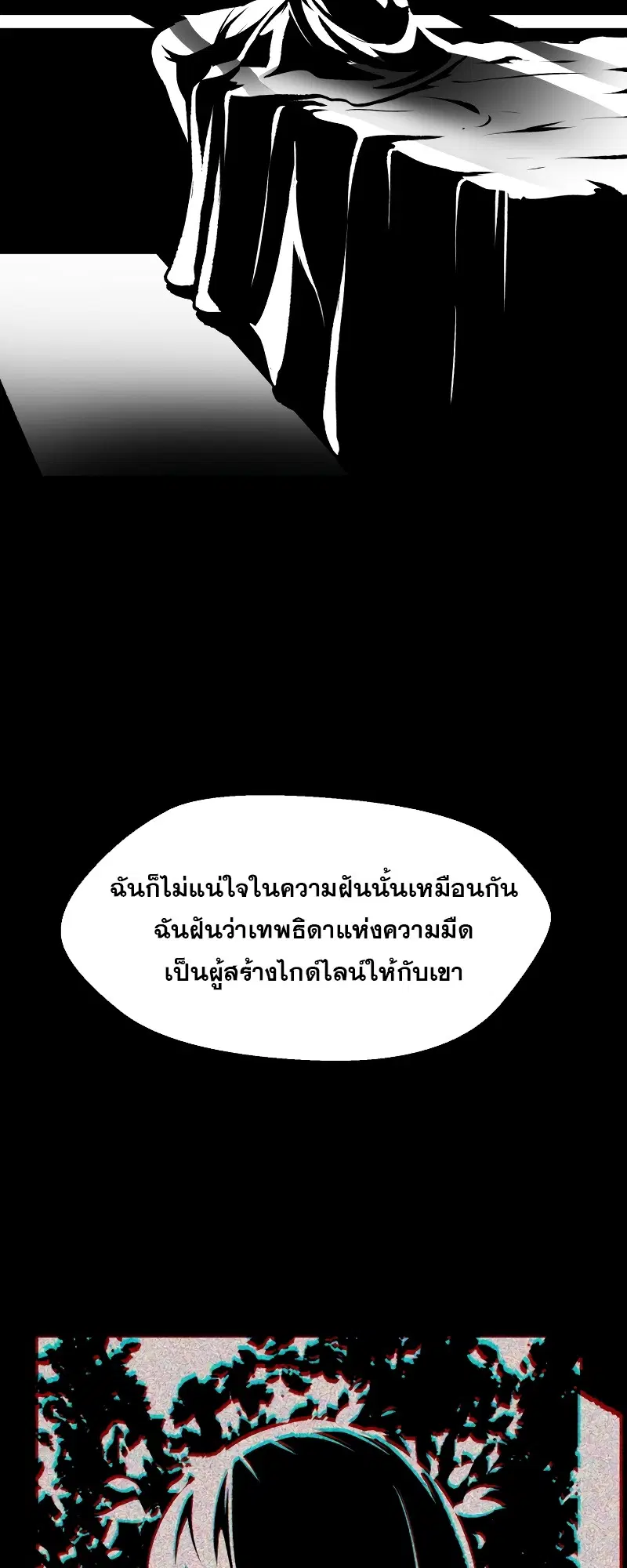 Survival Of Blade King ตอนที่ 215 หน้า 64