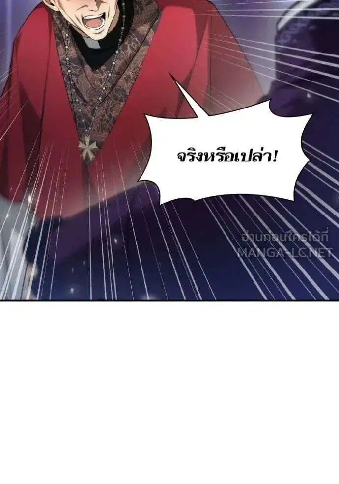 Sister I Am the Queen in This Life ตอนที่ 148 หน้า 62