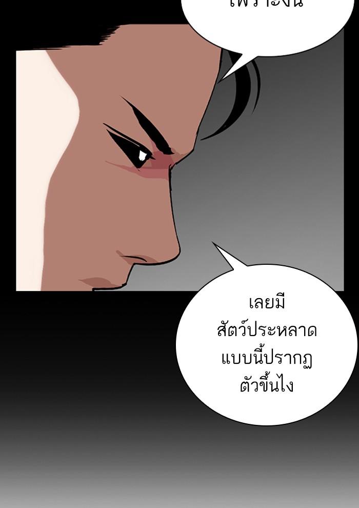 Lookism ตอนที่ 286 หน้า 48