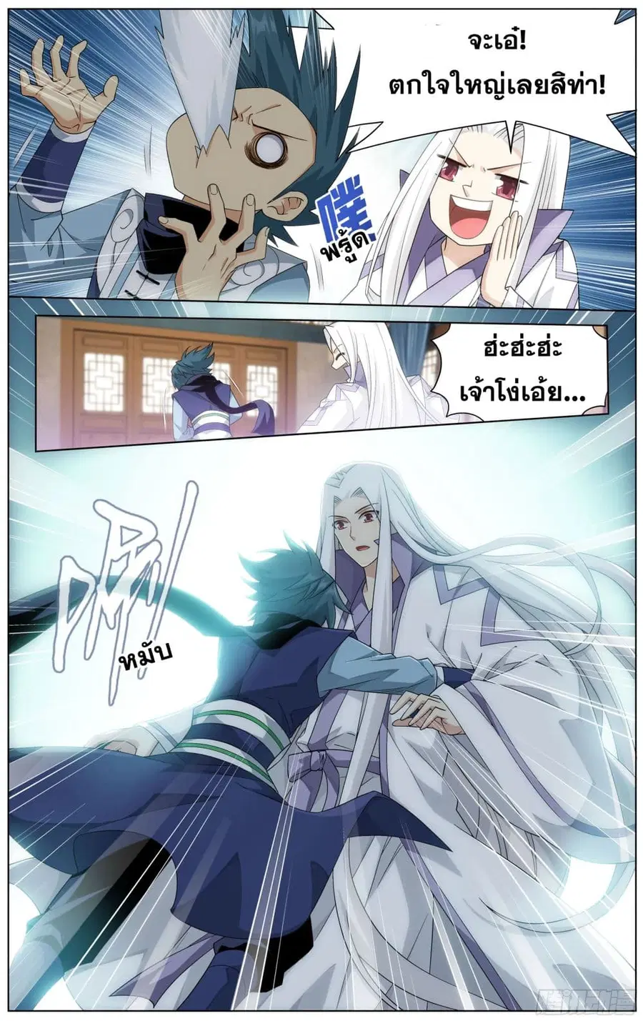 Doupo Cangqiong ตอนที่ 303 หน้า 13