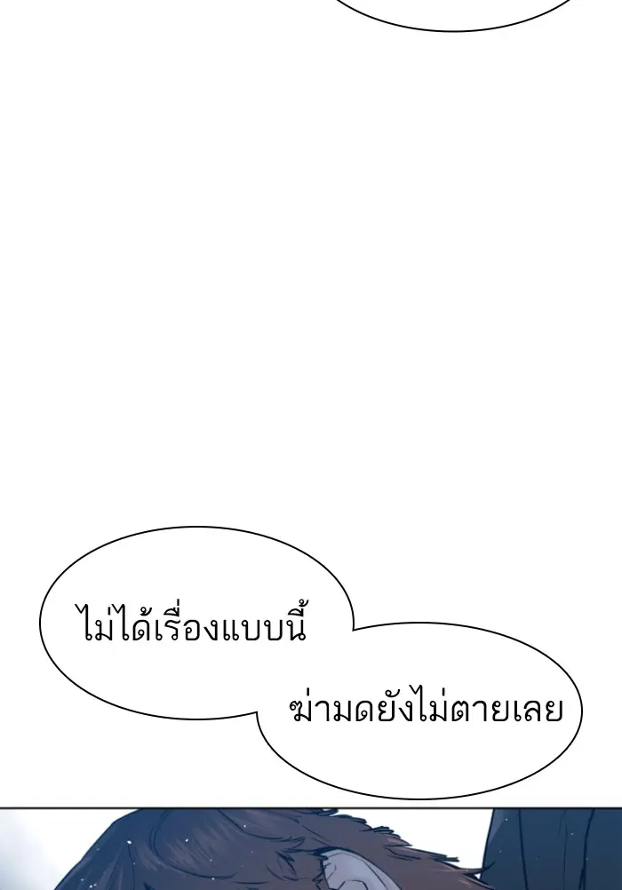 How to Fight ตอนที่ 126 หน้า 45