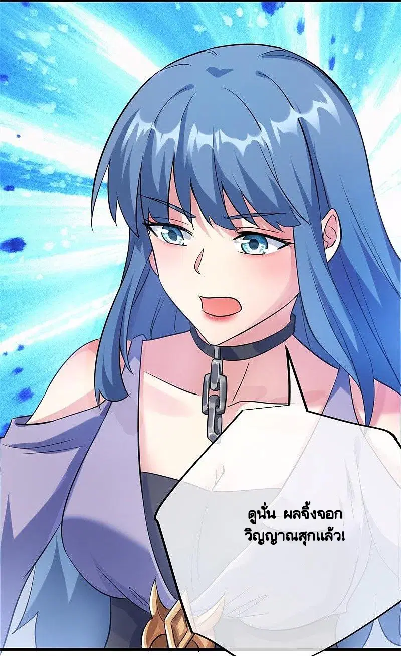 Peerless Battle Spirit ตอนที่ 413 หน้า 4