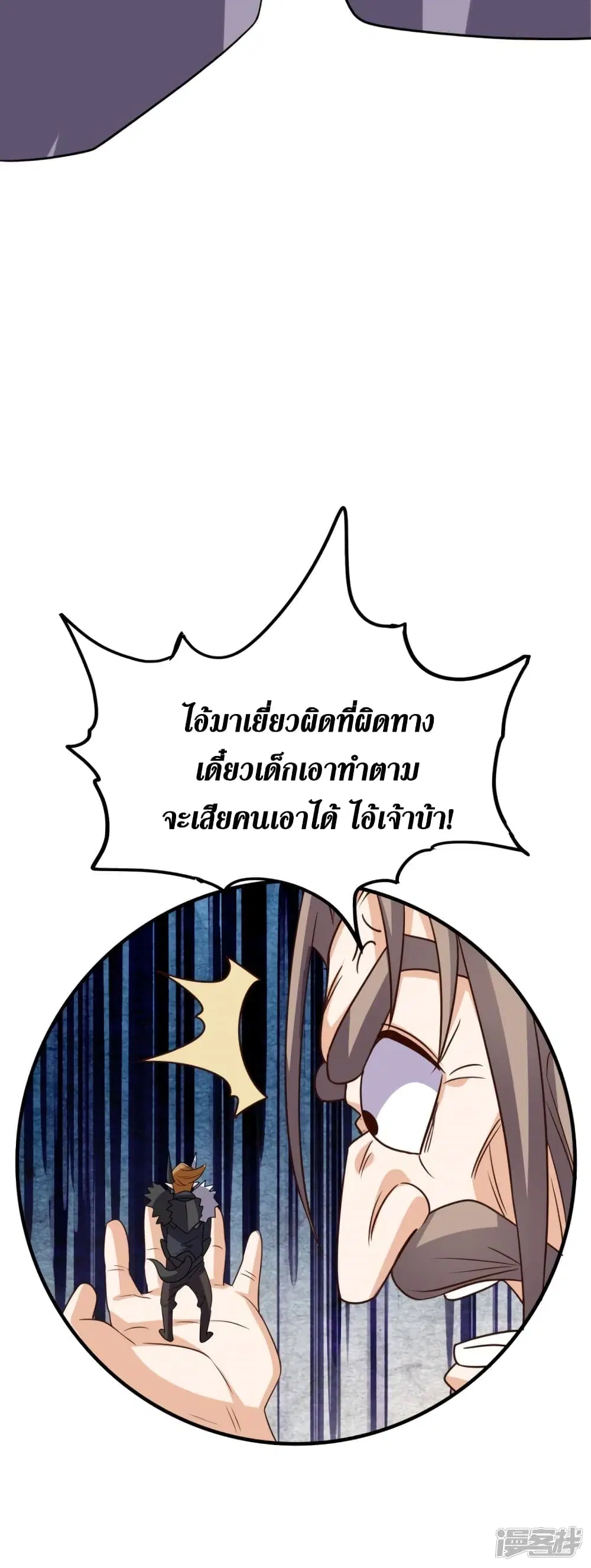 Super Wechat ตอนที่ 162 หน้า 48